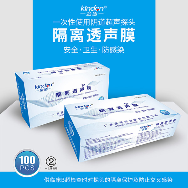 金盾陰道超聲專用隔離透聲膜，超聲探頭套 