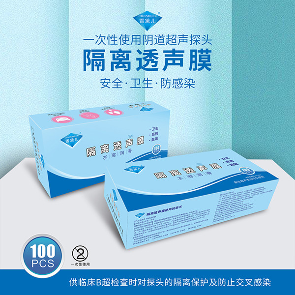 金盾陰道超聲專用隔離透聲膜，超聲探頭套 B超探頭隔離透聲膜 陰超探頭套(B超套)