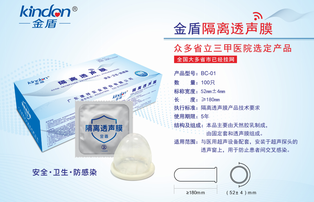 展會邀請  相聚上海器械會，康祥邀您共探行業(yè)新未來2.png