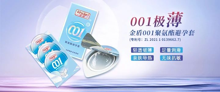 什么是聚氨酯避孕套？和乳膠套有什么區(qū)別1.jpg