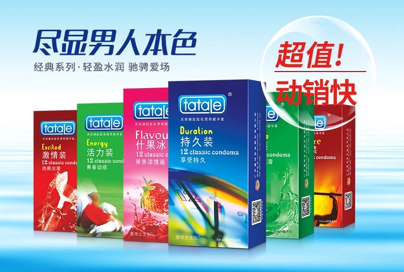 上海百貨會倒計(jì)時(shí)，計(jì)生用品的商機(jī)千萬要抓住10.jpg