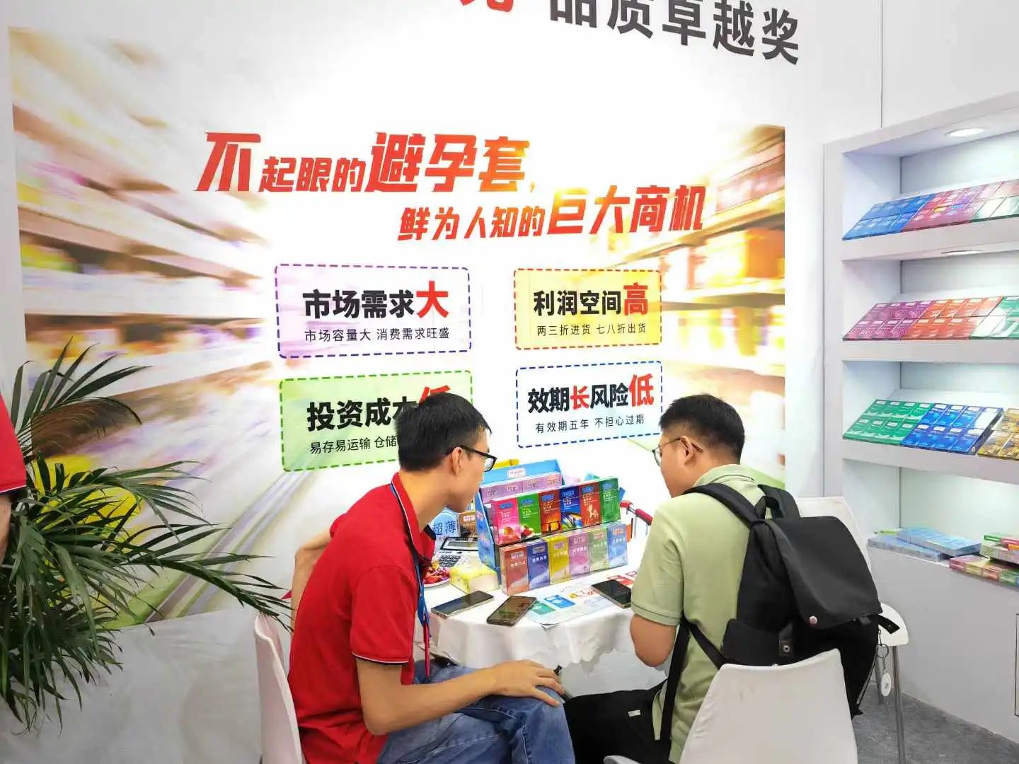 【展會回顧】上海百貨會最獨特的產(chǎn)品，避孕套成百貨商超新的利潤增長點！4.jpg