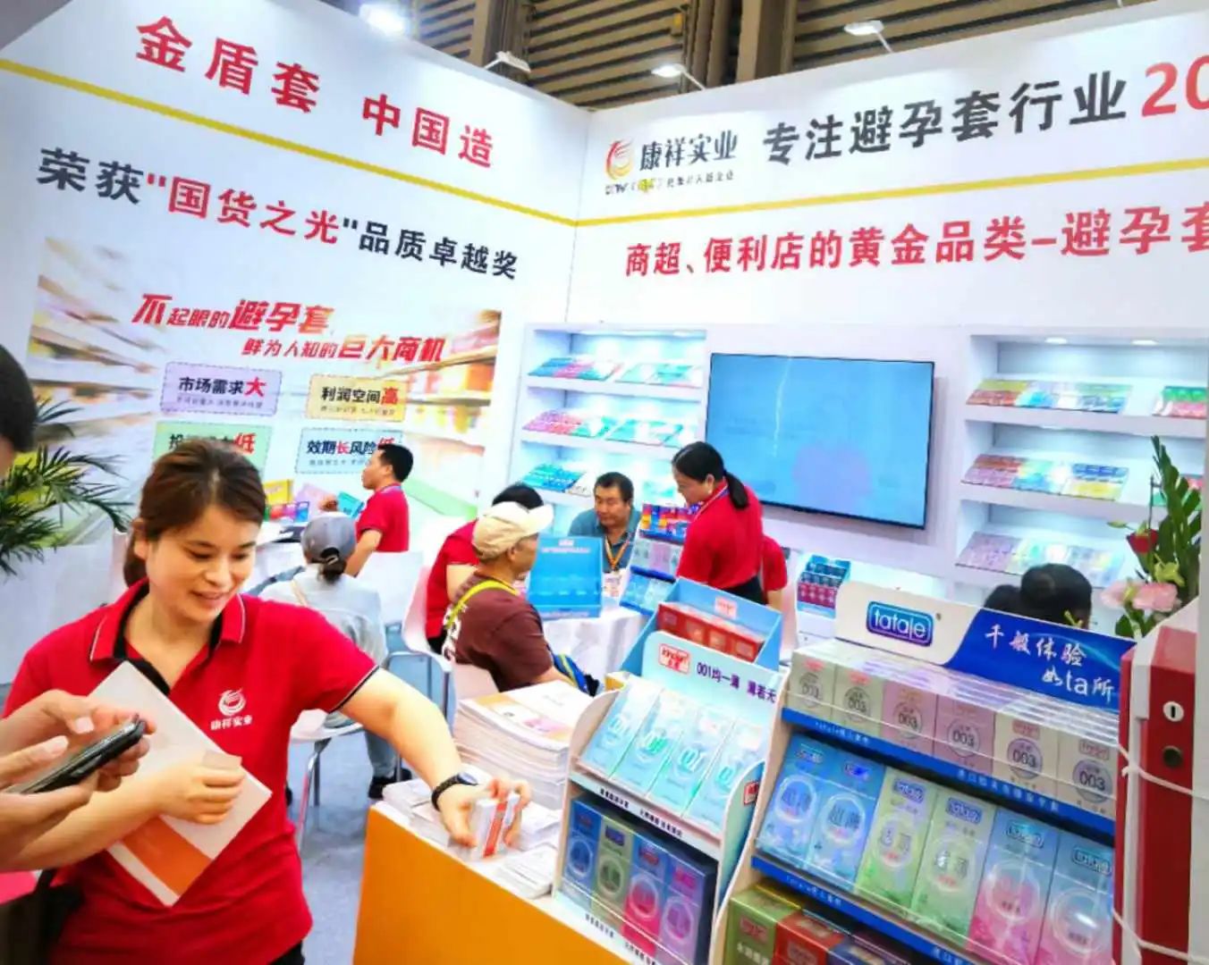 【展會回顧】上海百貨會最獨特的產(chǎn)品，避孕套成百貨商超新的利潤增長點！7.jpg