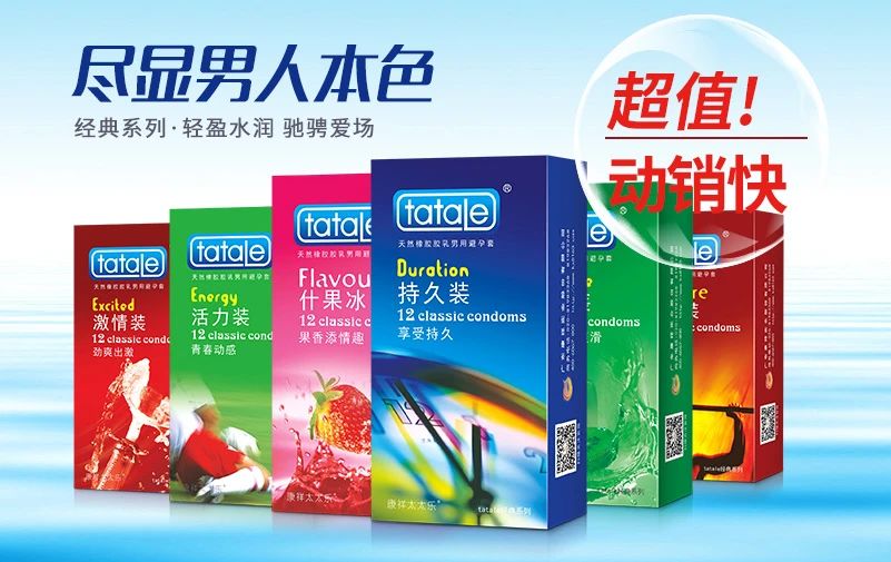 中秋國慶黃金假期，套套需求高峰，商家備貨刻不容緩6.jpg