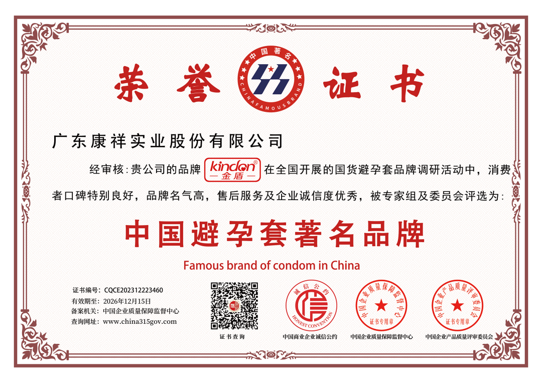 第26屆全國性文化博覽會，金盾榮獲情趣創(chuàng)新杰出品牌金星獎4.png