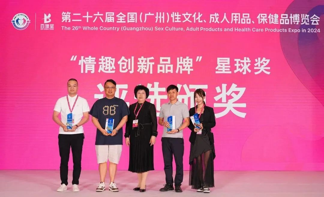 第26屆全國性文化博覽會，金盾榮獲情趣創(chuàng)新杰出品牌金星獎.jpg