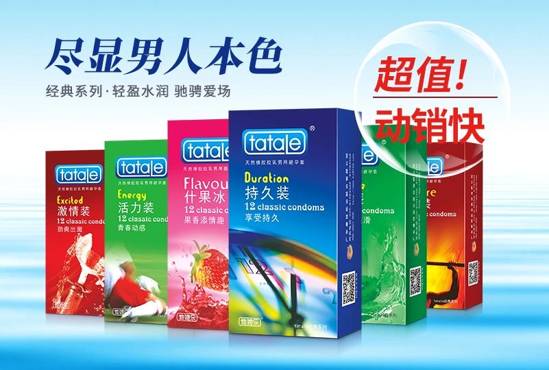 武漢國藥會，避孕套是不可忽視的黃金產(chǎn)品11.jpg