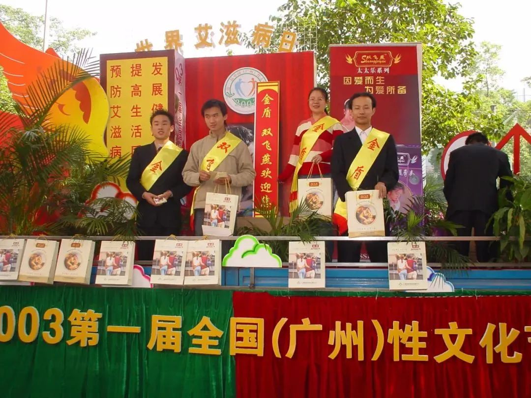 世界艾滋病日康祥避孕套為愛而生，讓艾遠(yuǎn)離1.jpg