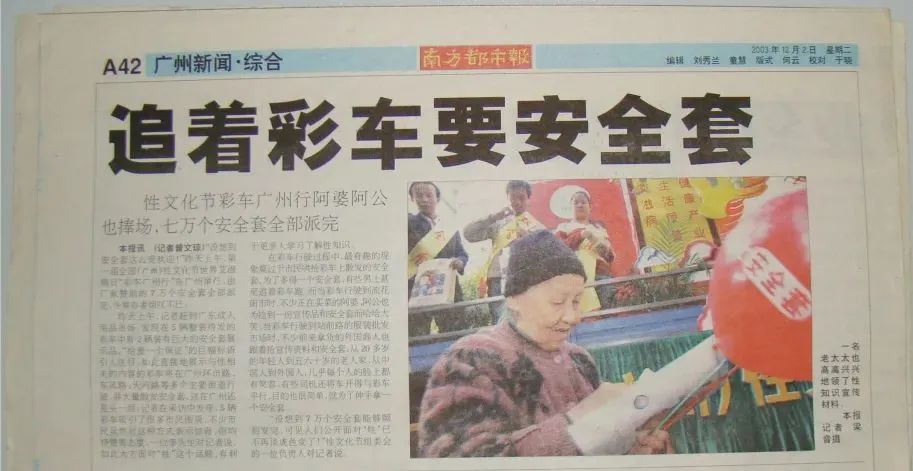 世界艾滋病日康祥避孕套為愛而生，讓艾遠(yuǎn)離.jpg