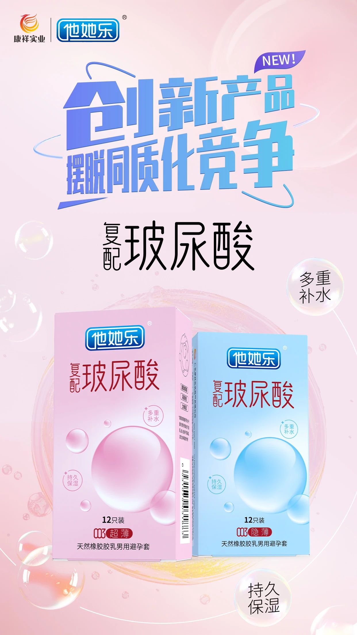 年輕人成艾滋病重災區(qū)，正確戴套很有必要3.jpg