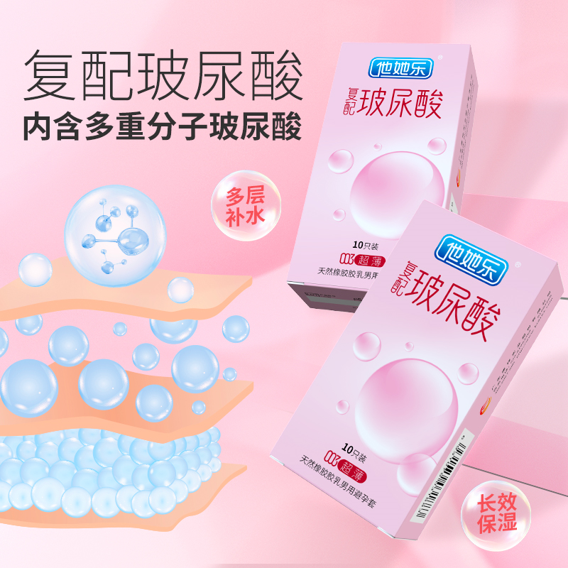 什么是復(fù)配玻尿酸？和普通玻尿酸有什么區(qū)別.png