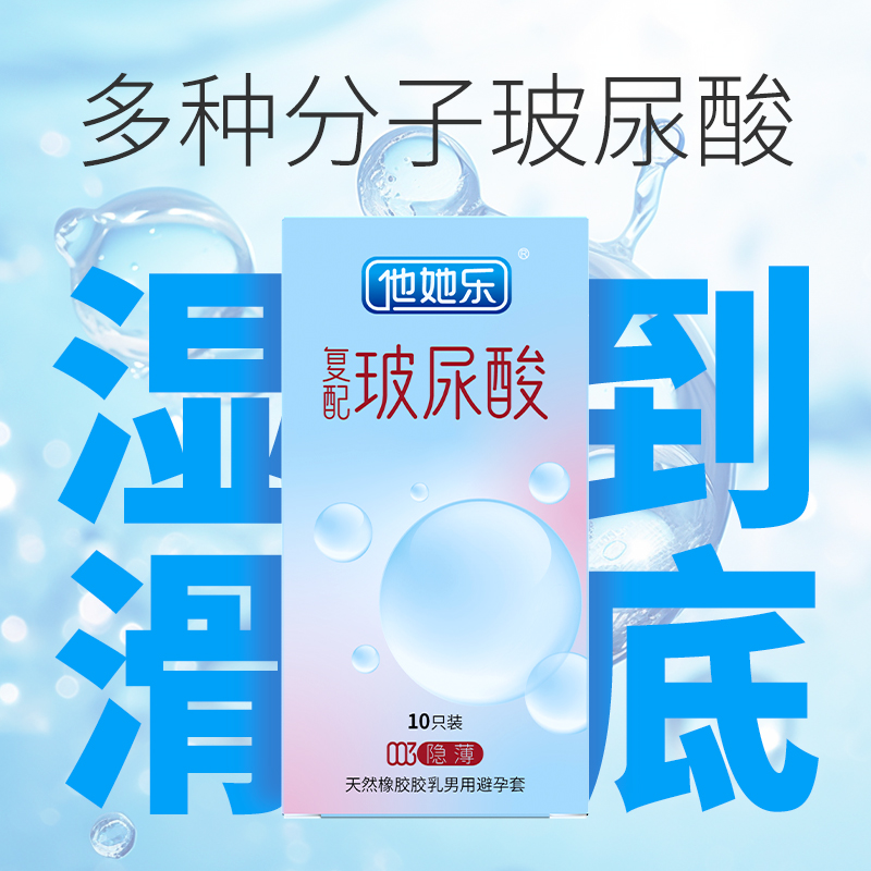 什么是復(fù)配玻尿酸？和普通玻尿酸有什么區(qū)別4.png