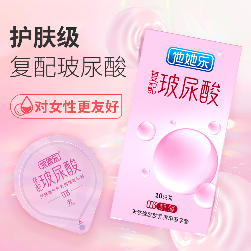避孕套藥店渠道市場前景如何，看看DeepSeek的看法6.png