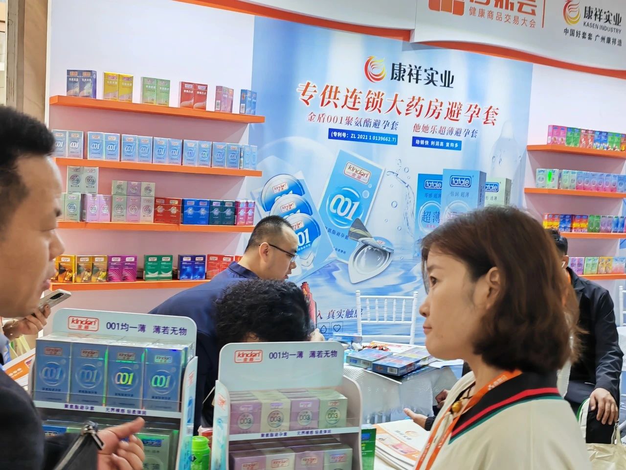 避孕套藥店渠道市場前景如何，看看DeepSeek的看法9.jpg