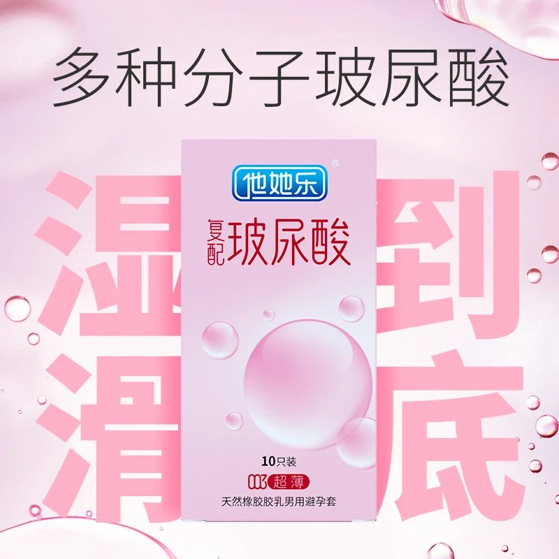 當(dāng)“復(fù)配玻尿酸”遇上避孕套，年輕女性為何瘋狂種草2.jpg