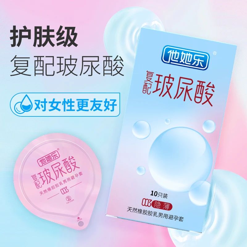 私處也要抗衰老？這款“會保養(yǎng)”的避孕套，女生用后瘋狂安利5.jpg