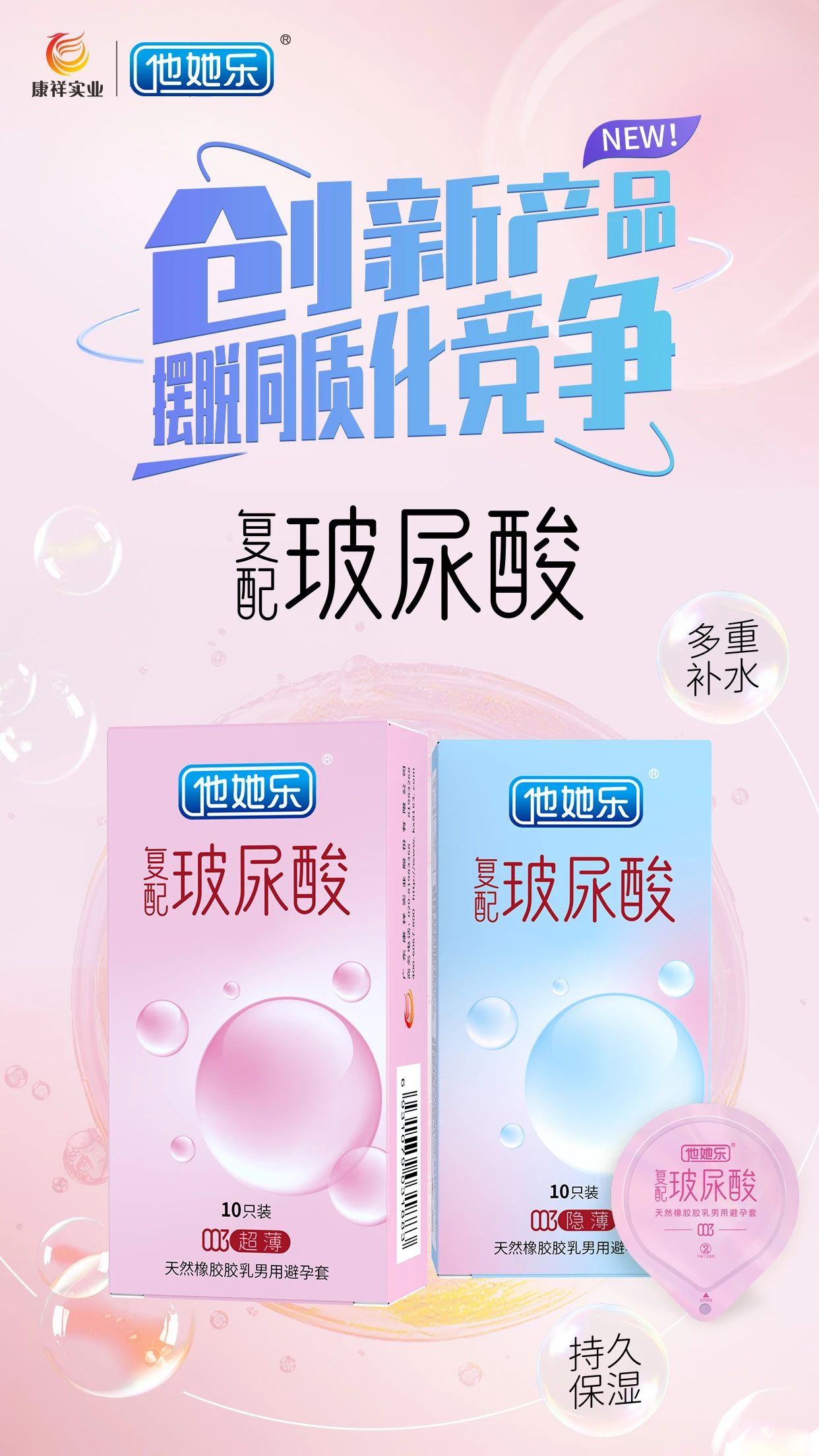 私處也要抗衰老？這款“會保養(yǎng)”的避孕套，女生用后瘋狂安利9.jpg