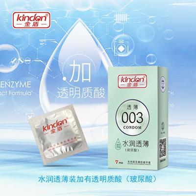 避孕套一般多少錢？