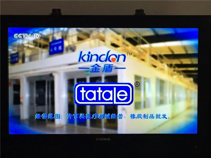 康祥避孕套廣告上央視，你造嗎？