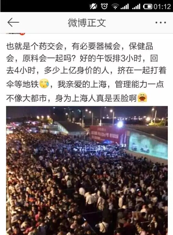 上海藥交會到底長啥樣，竟然傷了全國醫(yī)藥人的心？(圖17)