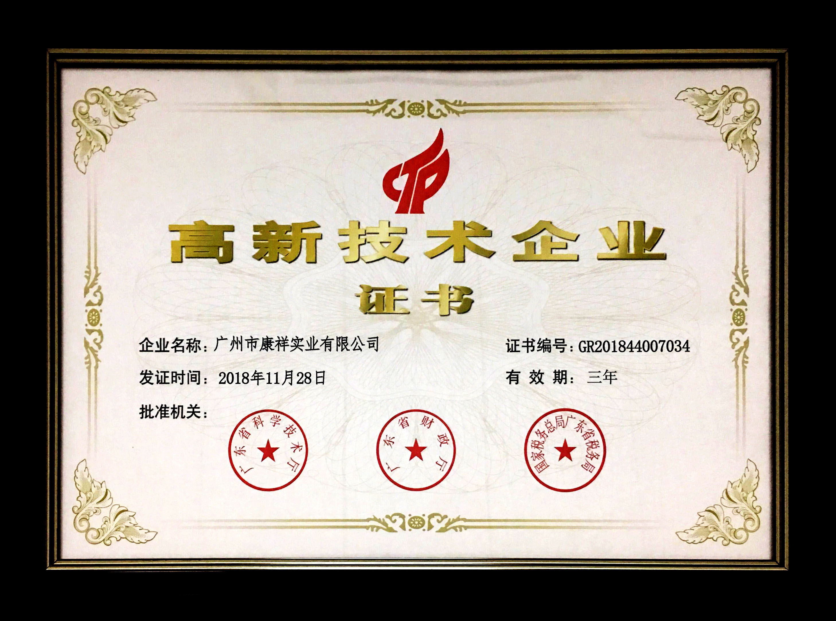 事關(guān)“錢”途，值得一來！廣東康祥實(shí)業(yè)與您相約第83屆國藥會(huì)(圖9)