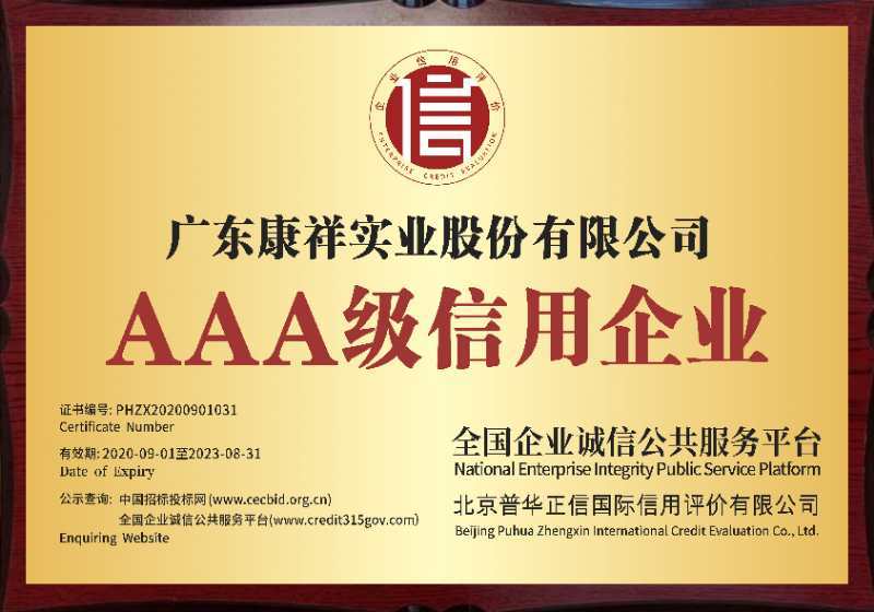 事關(guān)“錢”途，值得一來！廣東康祥實(shí)業(yè)與您相約第83屆國藥會(huì)(圖10)