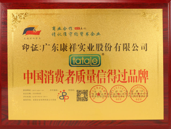 事關(guān)“錢”途，值得一來！廣東康祥實(shí)業(yè)與您相約第83屆國藥會(huì)(圖12)