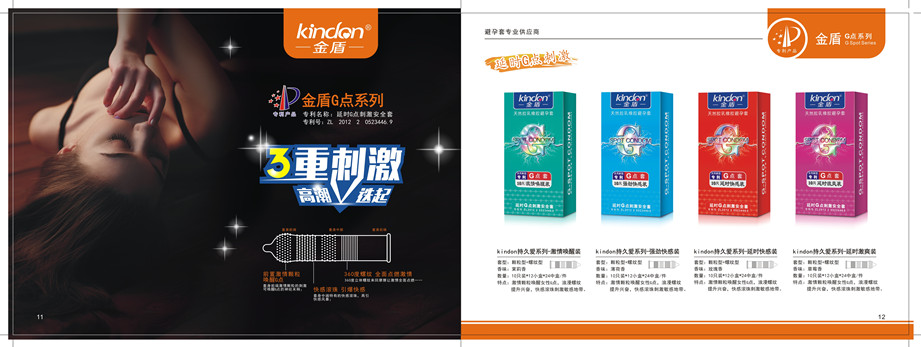 避孕套進(jìn)貨，金盾tatale品牌，康祥安全套廠家直供！(圖1)