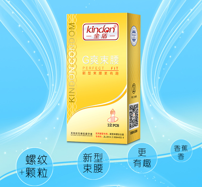 浮點(diǎn)螺紋避孕套用起來(lái)好用嗎？舒服嗎？安全嗎？(圖1)