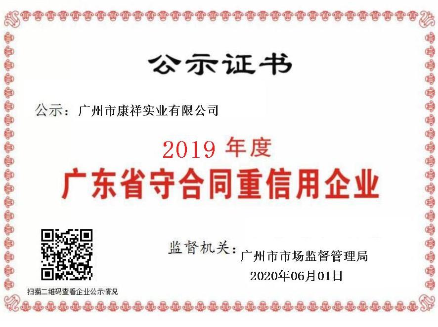 康祥大事記 | 逆勢發(fā)展，實力盡顯(圖3)