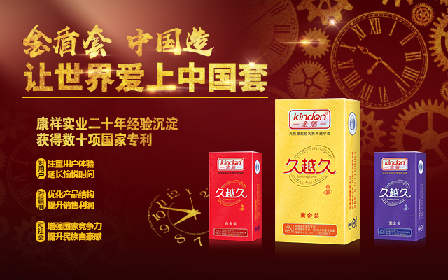 想開個網(wǎng)店賣避孕套，怎么找貨源？需要什么資質(zhì)(圖1)