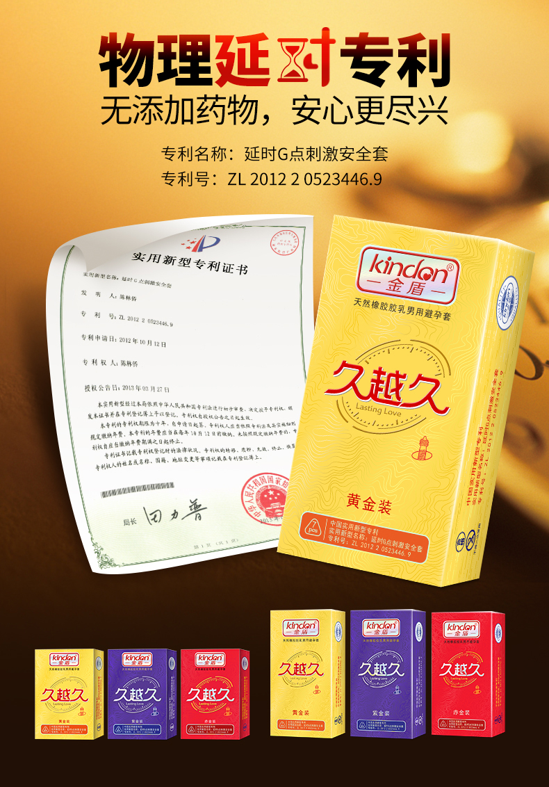 套套持久裝能延時(shí)多久，套套持久裝怎么用比較好(圖3)