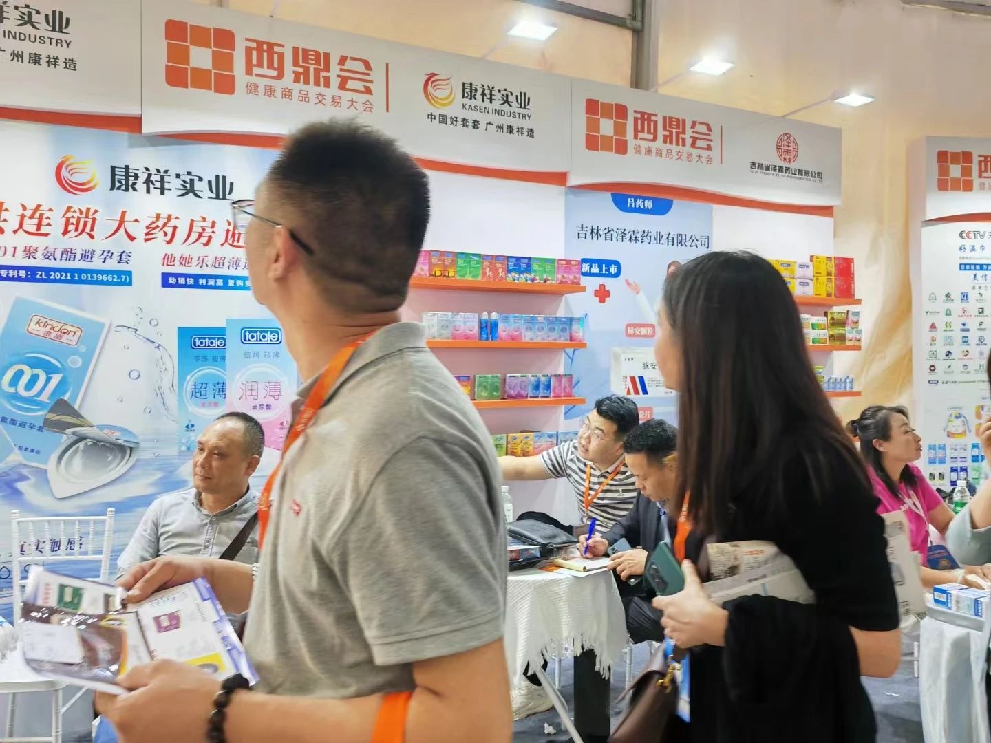海南西鼎會(huì)成功落下帷幕，康祥與多家醫(yī)藥連鎖企業(yè)達(dá)成合作4.jpg