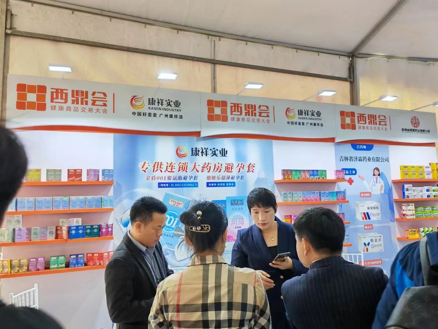 海南西鼎會(huì)成功落下帷幕，康祥與多家醫(yī)藥連鎖企業(yè)達(dá)成合作5.jpg