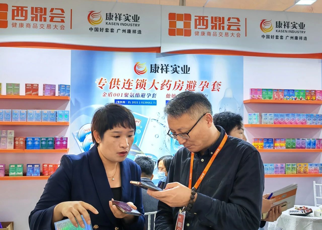 海南西鼎會(huì)成功落下帷幕，康祥與多家醫(yī)藥連鎖企業(yè)達(dá)成合作6.jpg