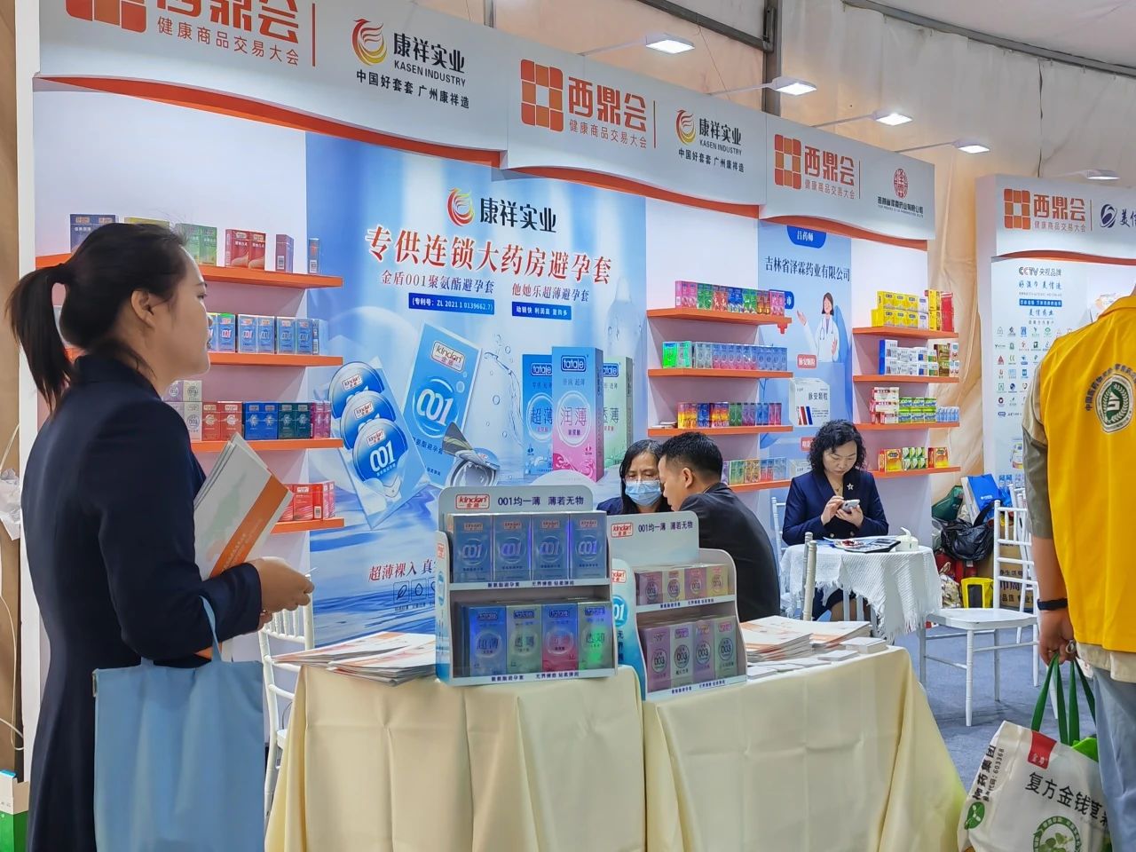 海南西鼎會(huì)成功落下帷幕，康祥與多家醫(yī)藥連鎖企業(yè)達(dá)成合作7.jpg
