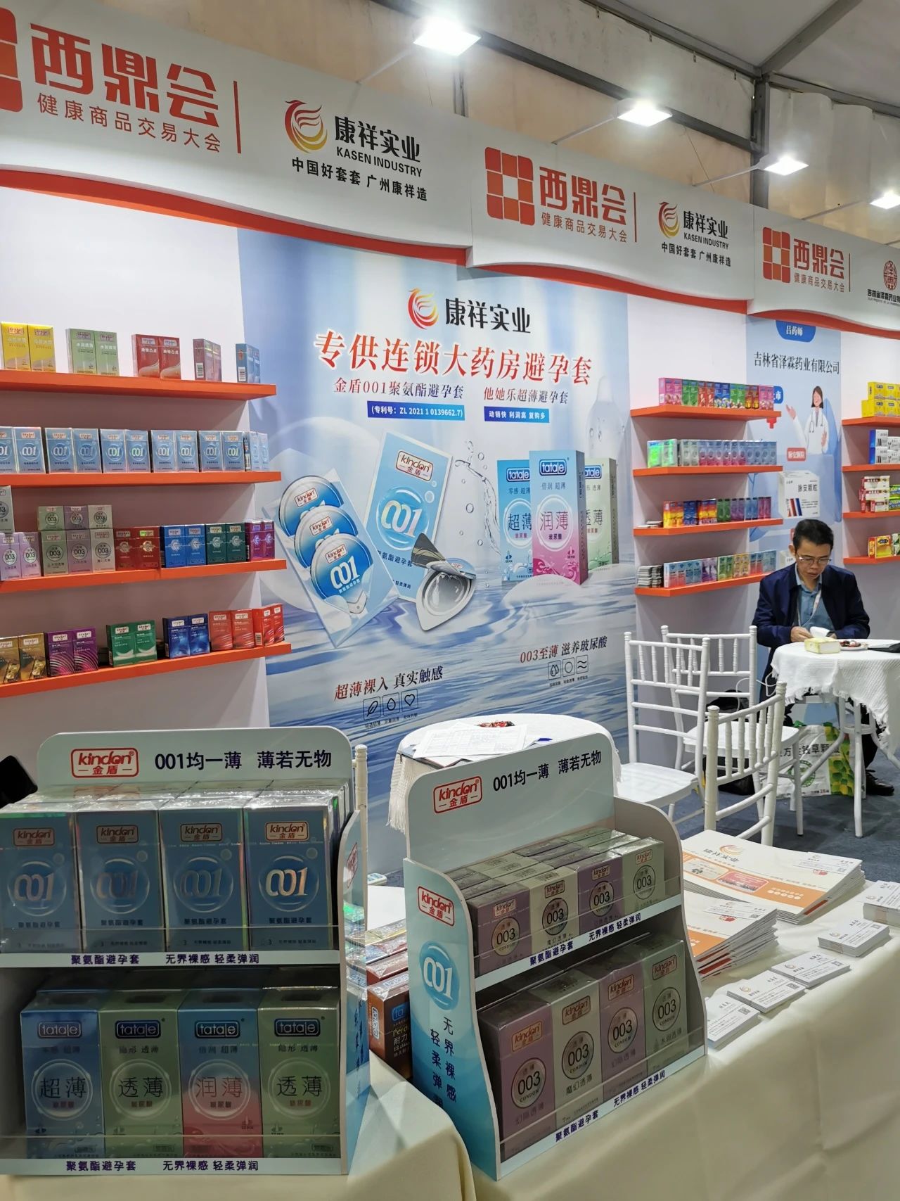 海南西鼎會(huì)成功落下帷幕，康祥與多家醫(yī)藥連鎖企業(yè)達(dá)成合作8.jpg